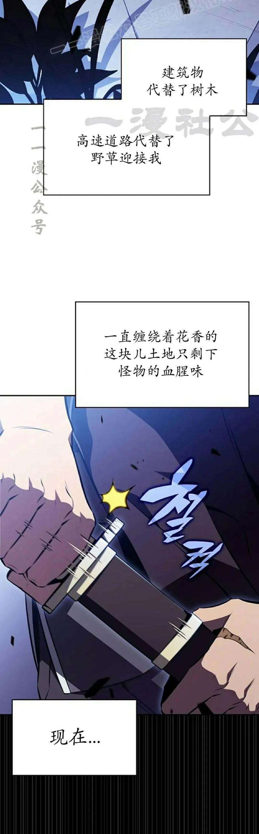 《回归者的平静生活》第8集 第90页