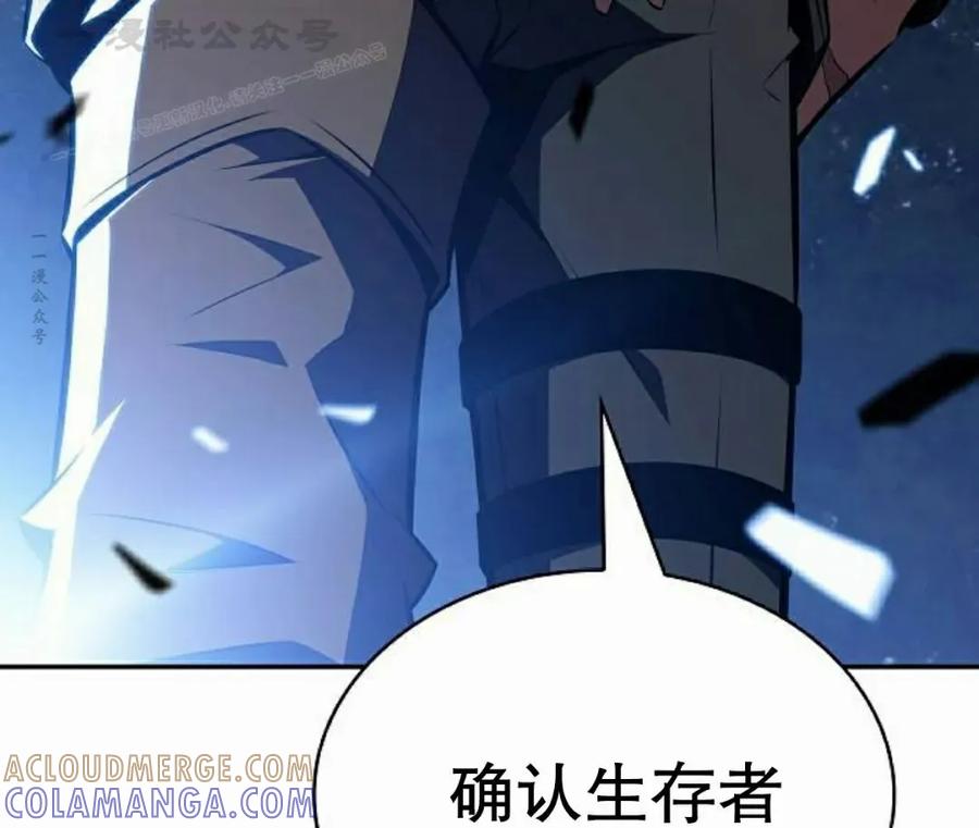《回归者的平静生活》第8集 第94页