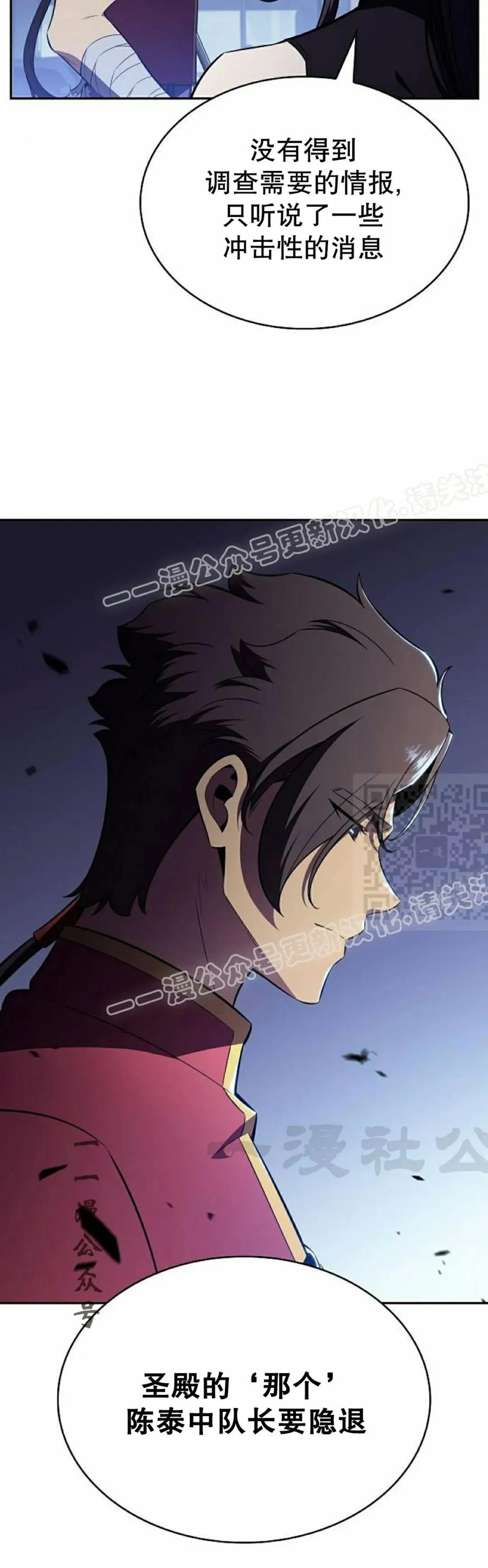 《回归者的平静生活》第8集 第87页