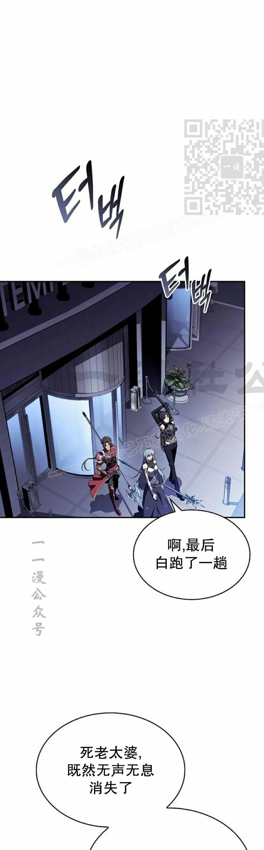 《回归者的平静生活》第8集 第81页