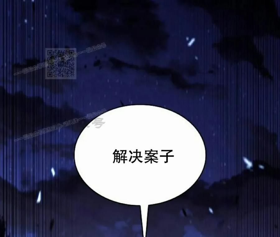 《回归者的平静生活》第8集 第96页