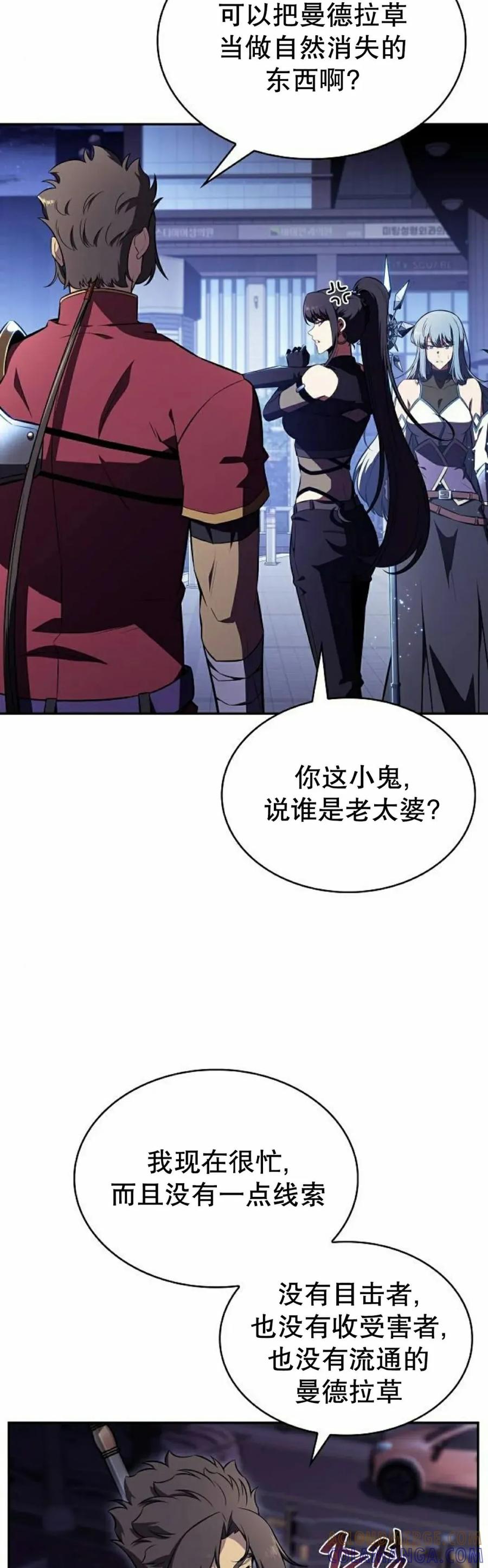《回归者的平静生活》第8集 第82页