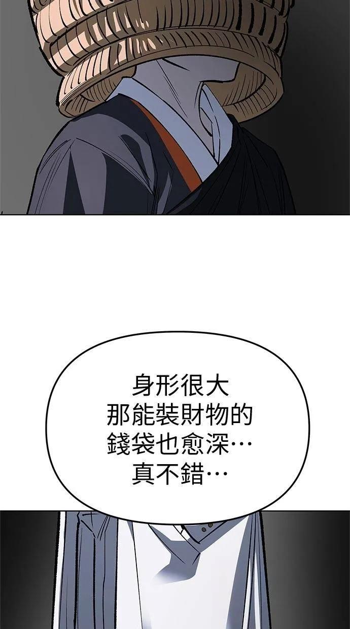 《宇宙天魔 3077》第34话 第83页
