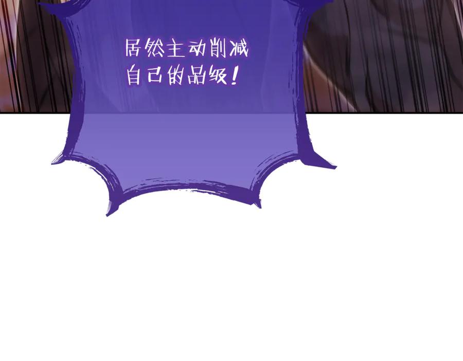 重启地下城 第249话 每一次的选择 第211页