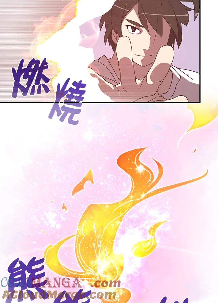 《魔导王》第39话 第13页