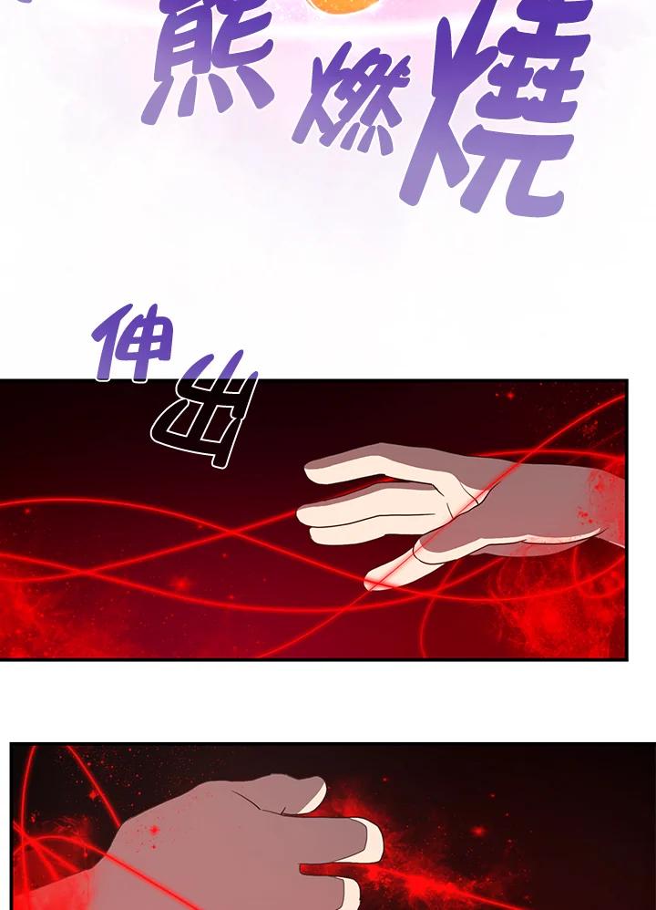 《魔导王》第39话 第14页
