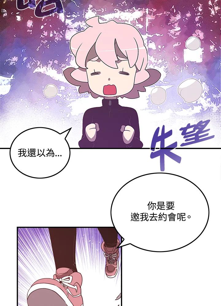 《魔导王》第39话 第21页
