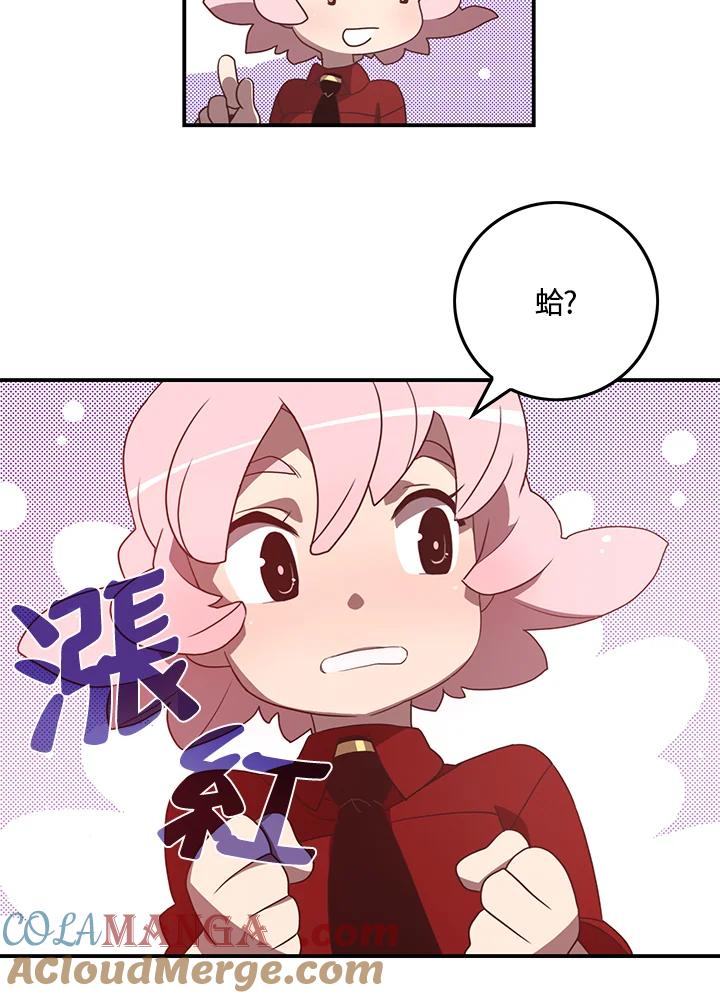 《魔导王》第39话 第19页