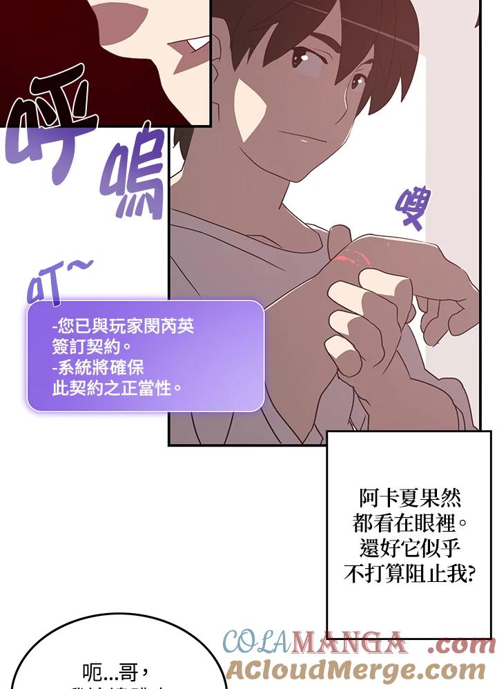 《魔导王》第39话 第16页