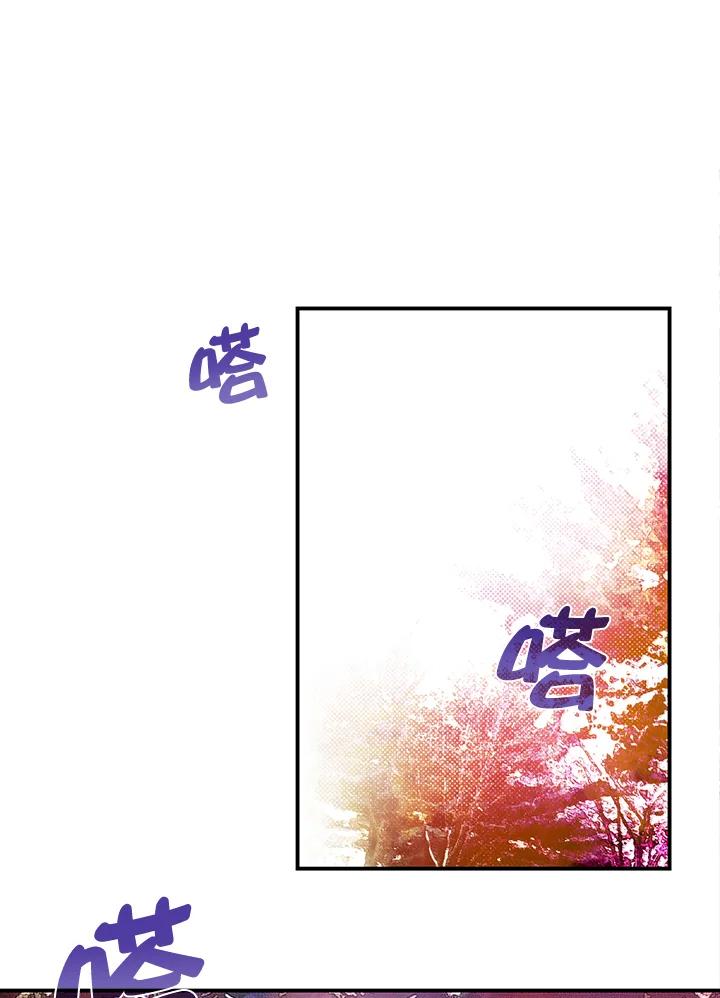 《魔导王》第39话 第20页