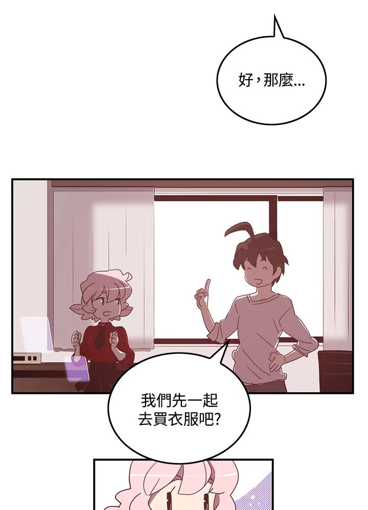 《魔导王》第39话 第18页