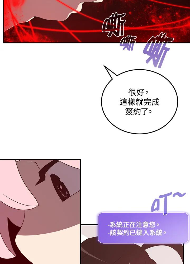 《魔导王》第39话 第15页