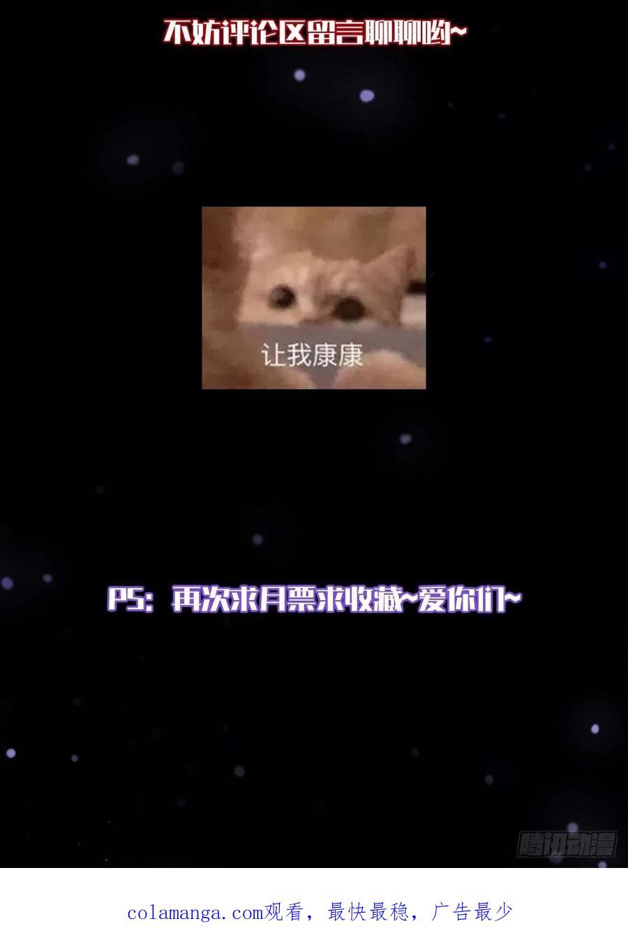 我在末世词条成神 - 003 斩杀升级！ - 第81张图