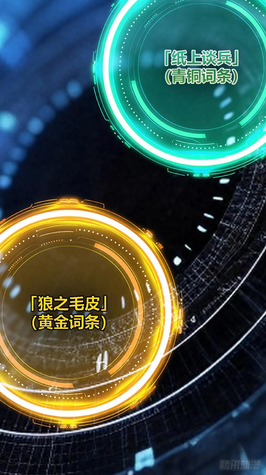 我在末世词条成神 - 003 斩杀升级！ - 第78张图