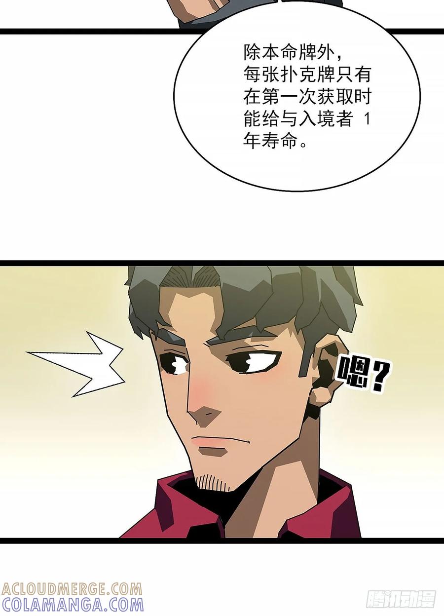 《王炸》目标 第21页