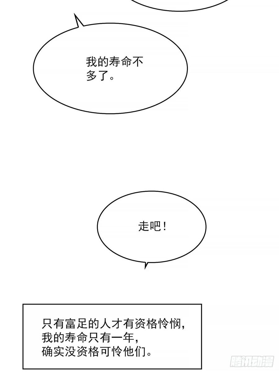 《王炸》目标 第28页