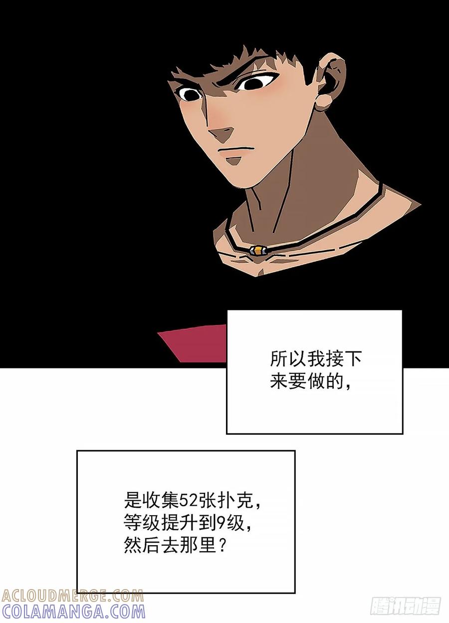 《王炸》目标 第39页
