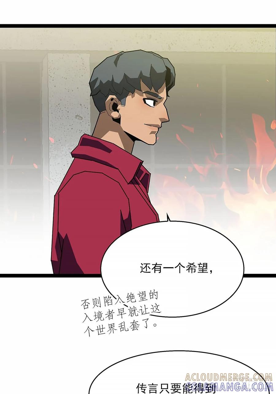 《王炸》目标 第31页