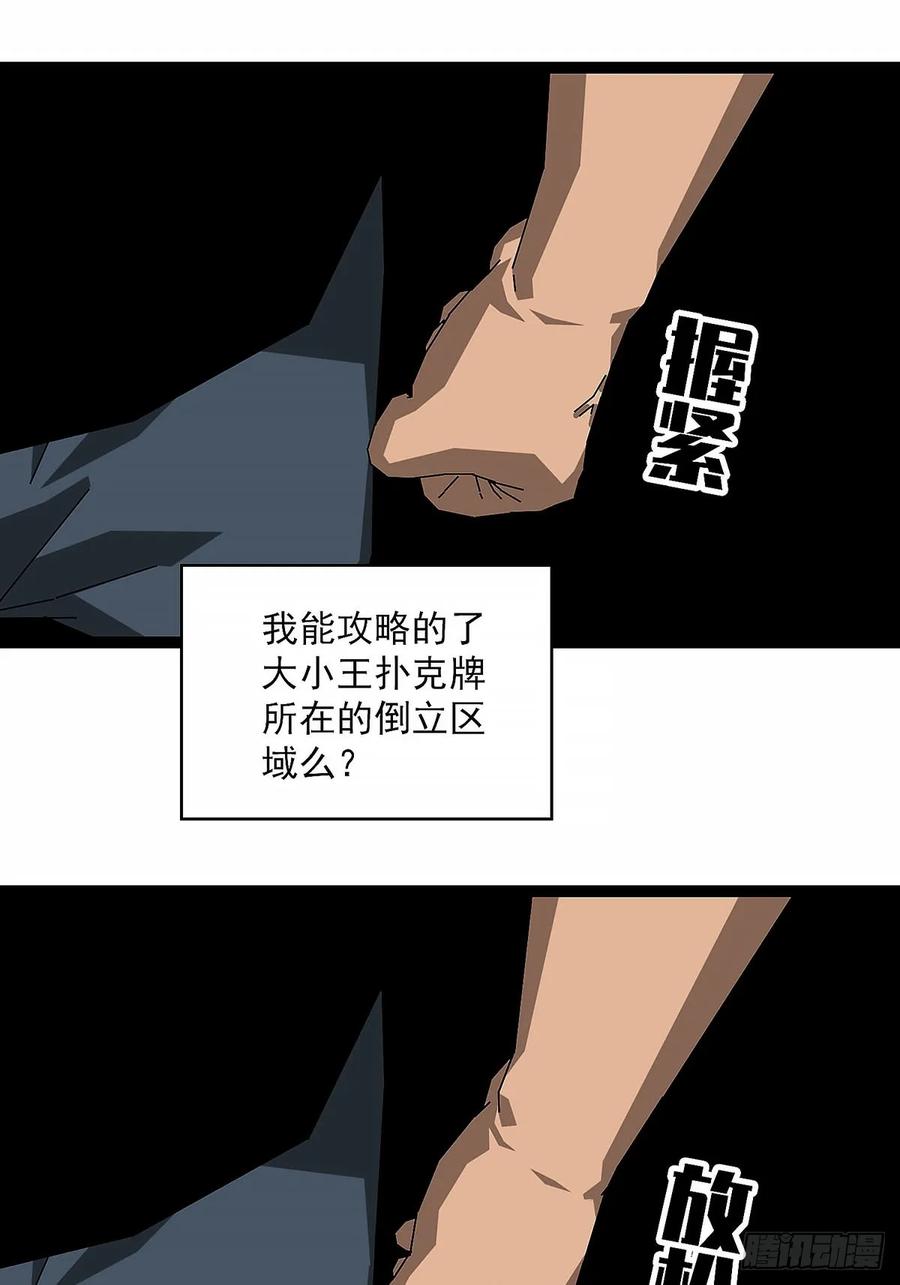 《王炸》目标 第40页