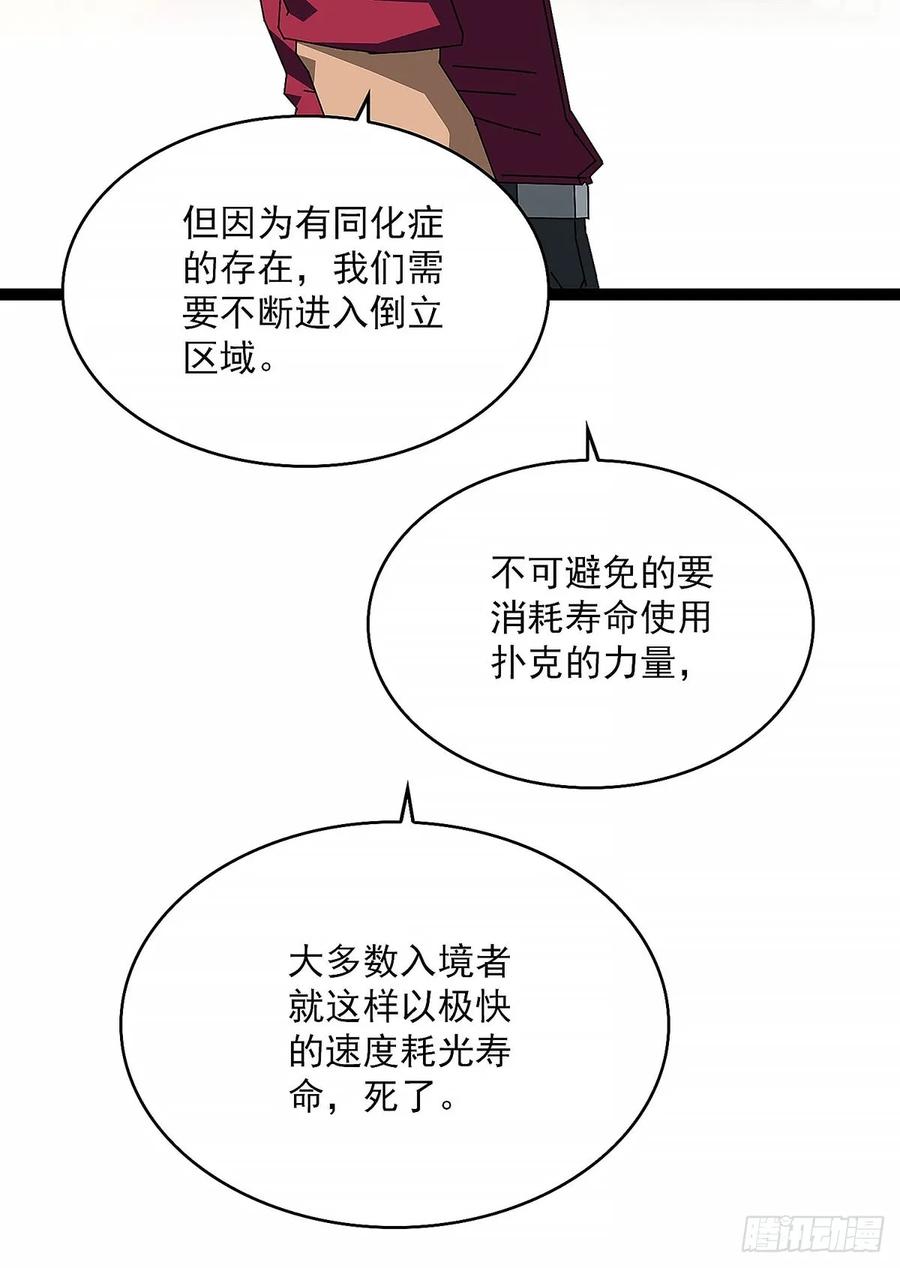 《王炸》目标 第26页