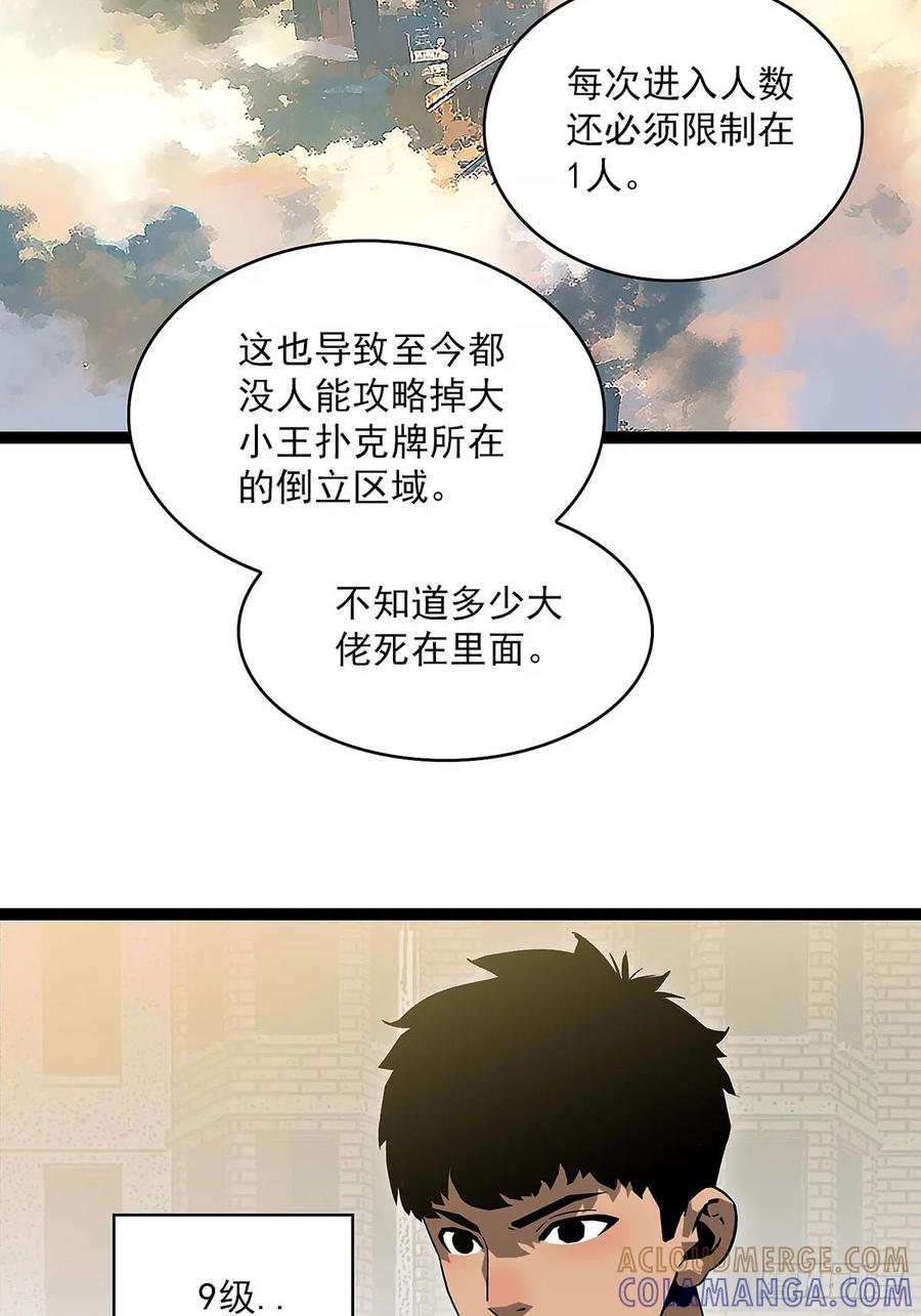 《王炸》目标 第35页