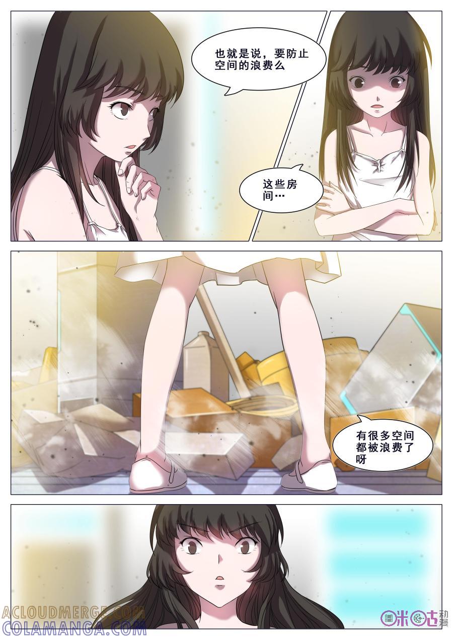 《龟塔》第10话：同居？！～ 第17页