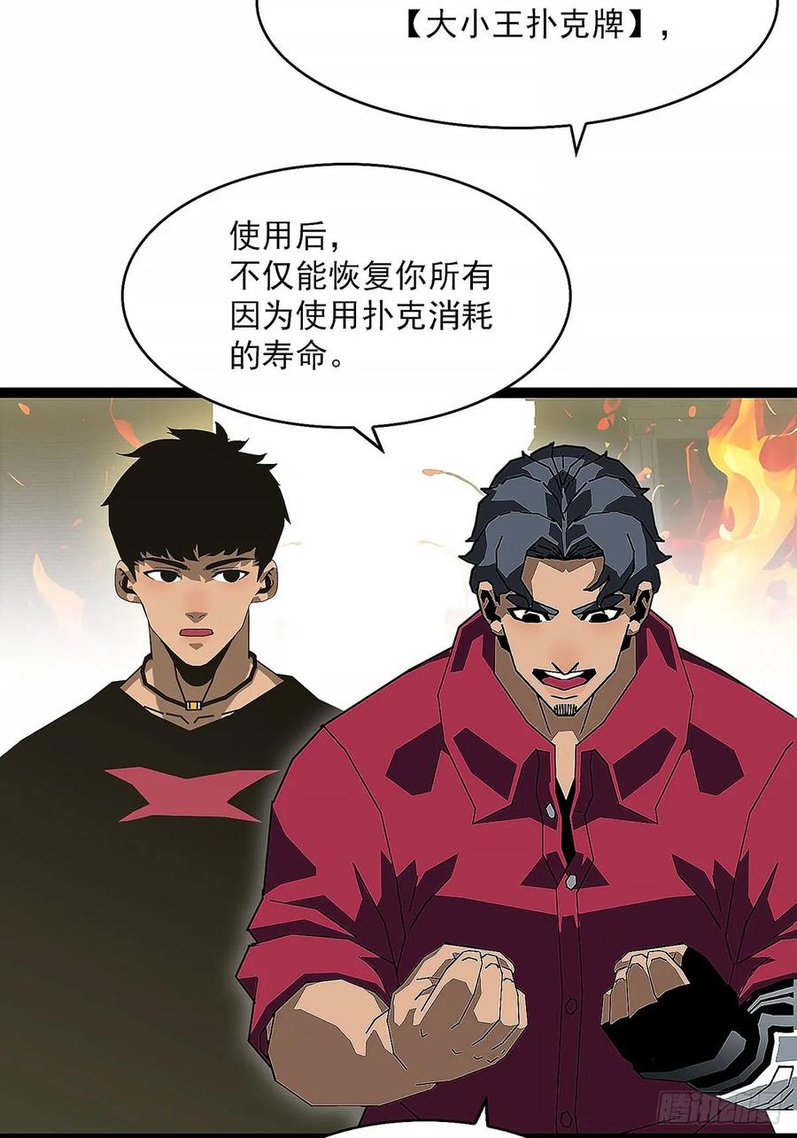 《王炸》目标 第32页
