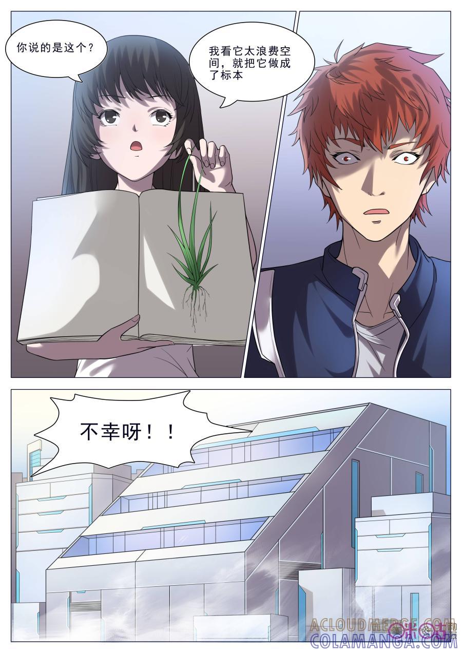 《龟塔》第10话：同居？！～ 第31页