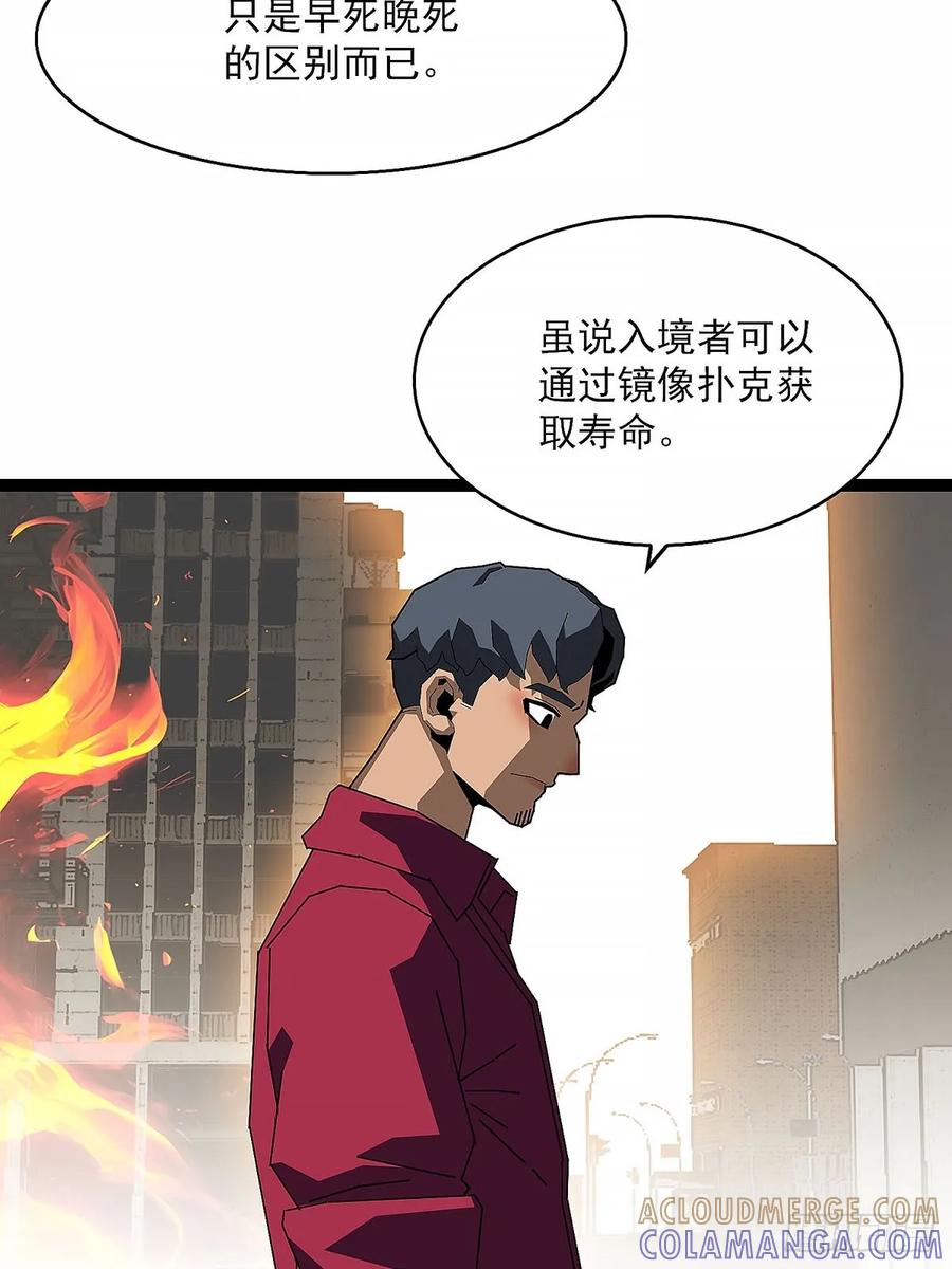 《王炸》目标 第25页