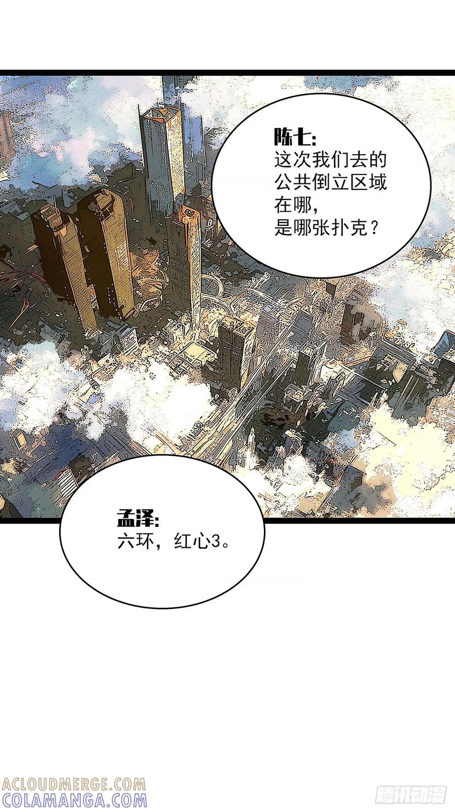 《王炸》目标 第43页
