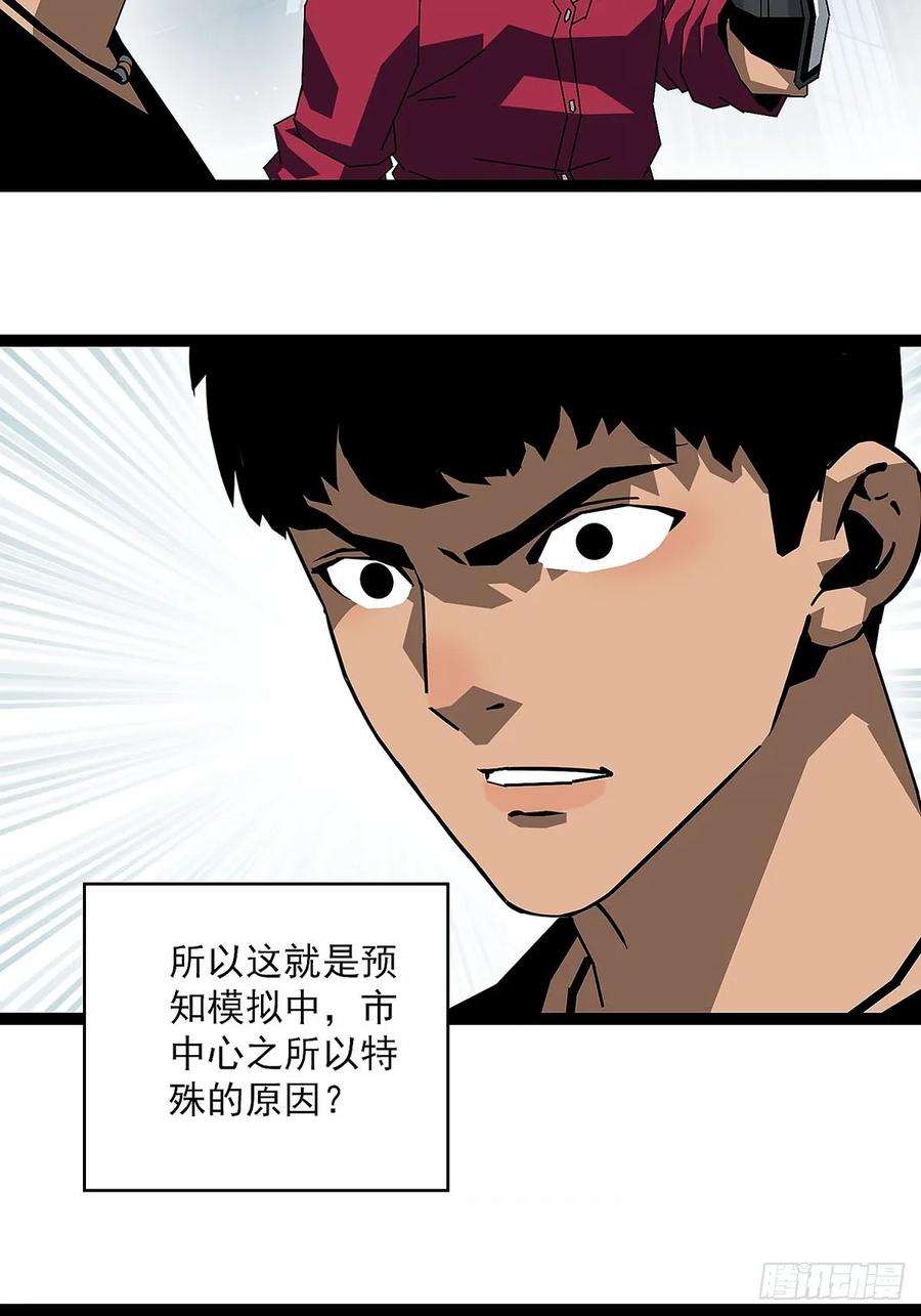 《王炸》目标 第38页