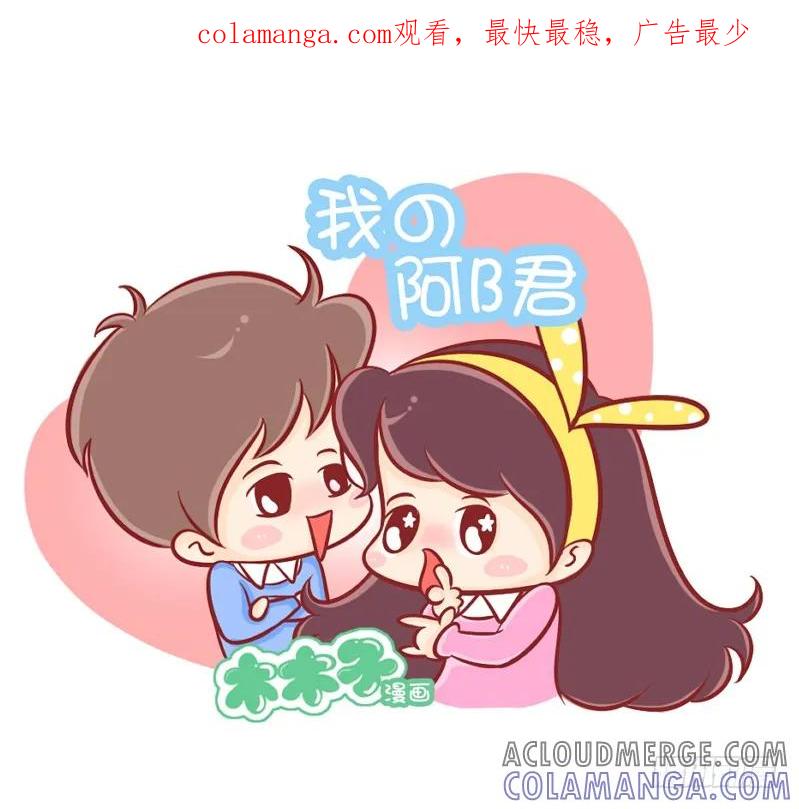 木木子漫画 男票的责任 第1页