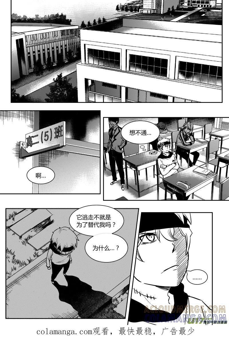 《黑模》第十一章 上 第8页