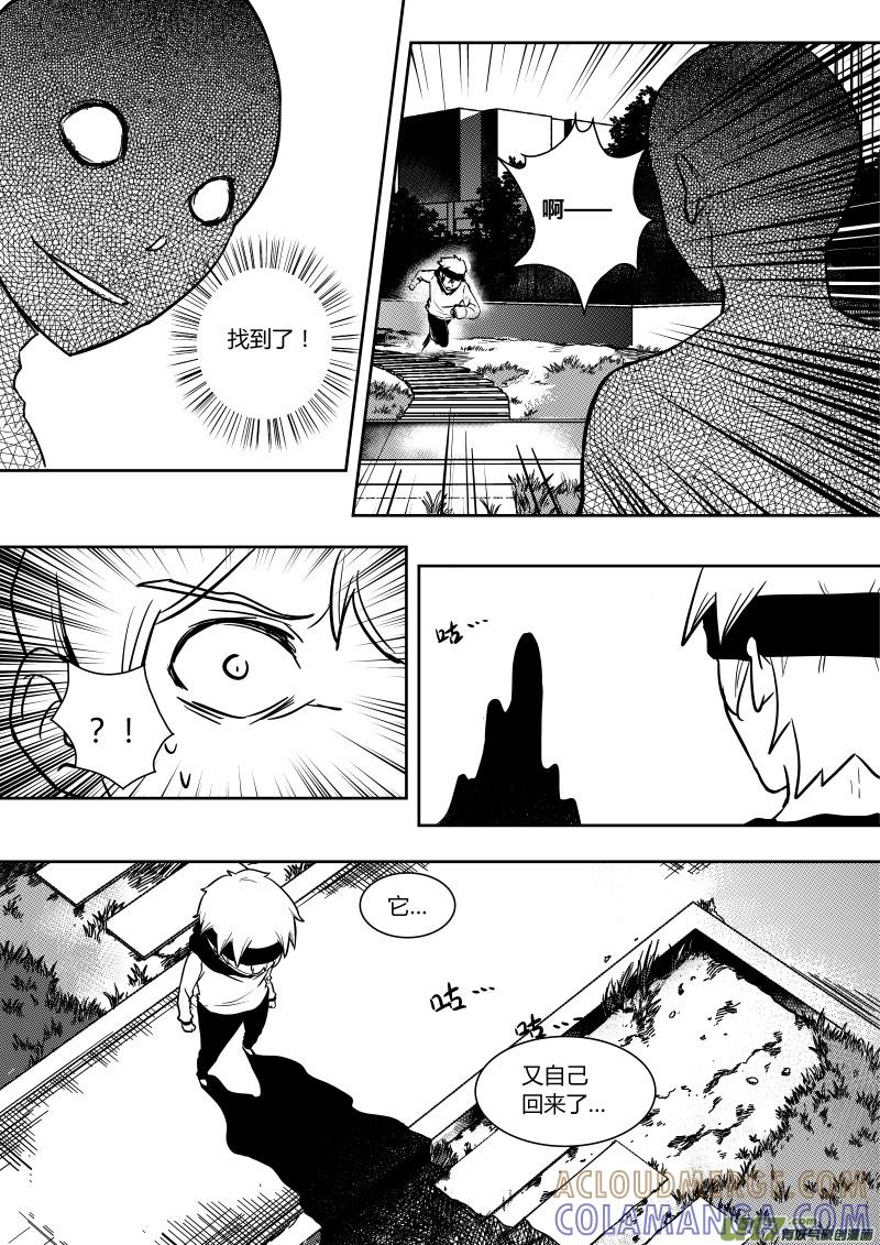 《黑模》第十一章 上 第6页