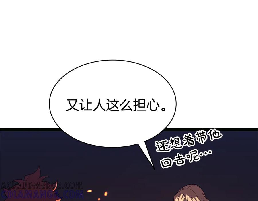 《灾难级英雄归来》第126话 关键一票 第269页