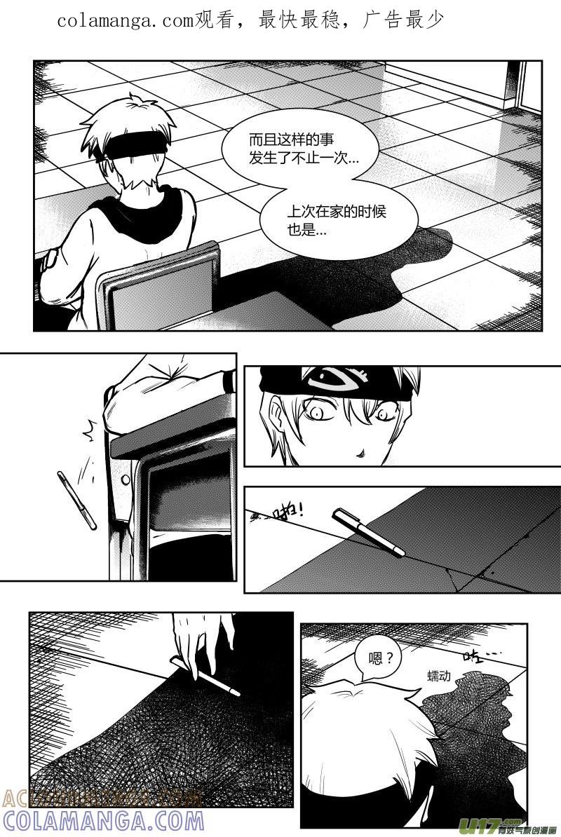 《黑模》第十一章 下 第1页
