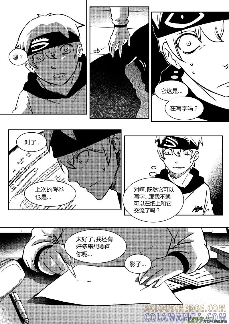 《黑模》第十一章 下 第2页