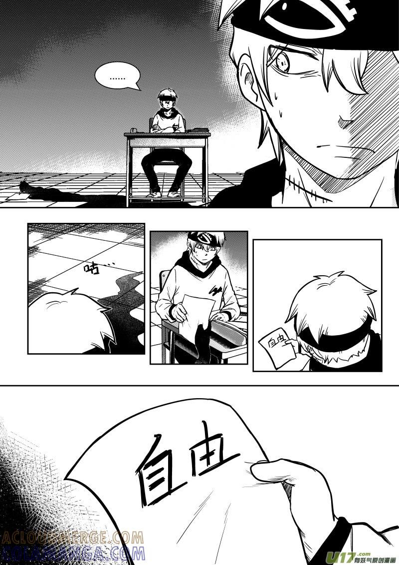 《黑模》第十一章 下 第4页
