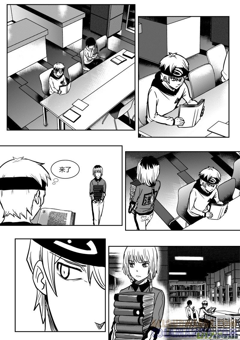 《黑模》第十二章 上 第6页