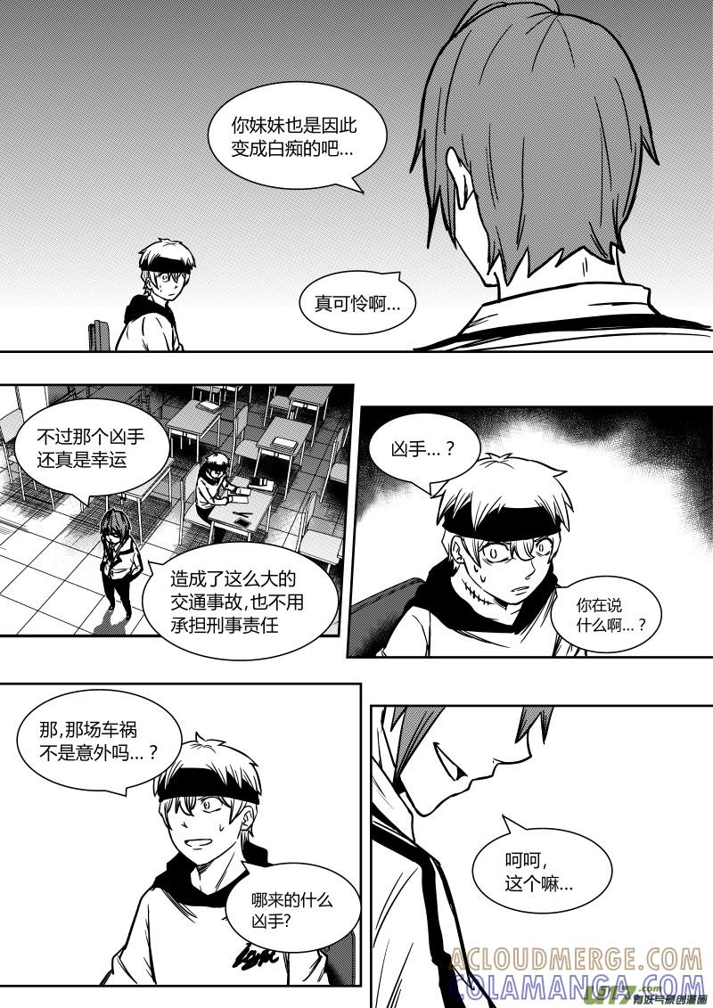 《黑模》第十二章 上 第2页