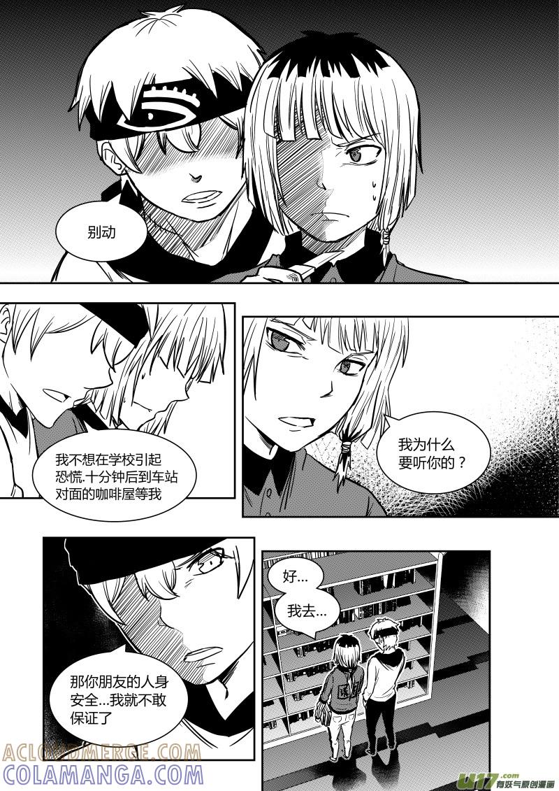 《黑模》第十二章 上 第8页