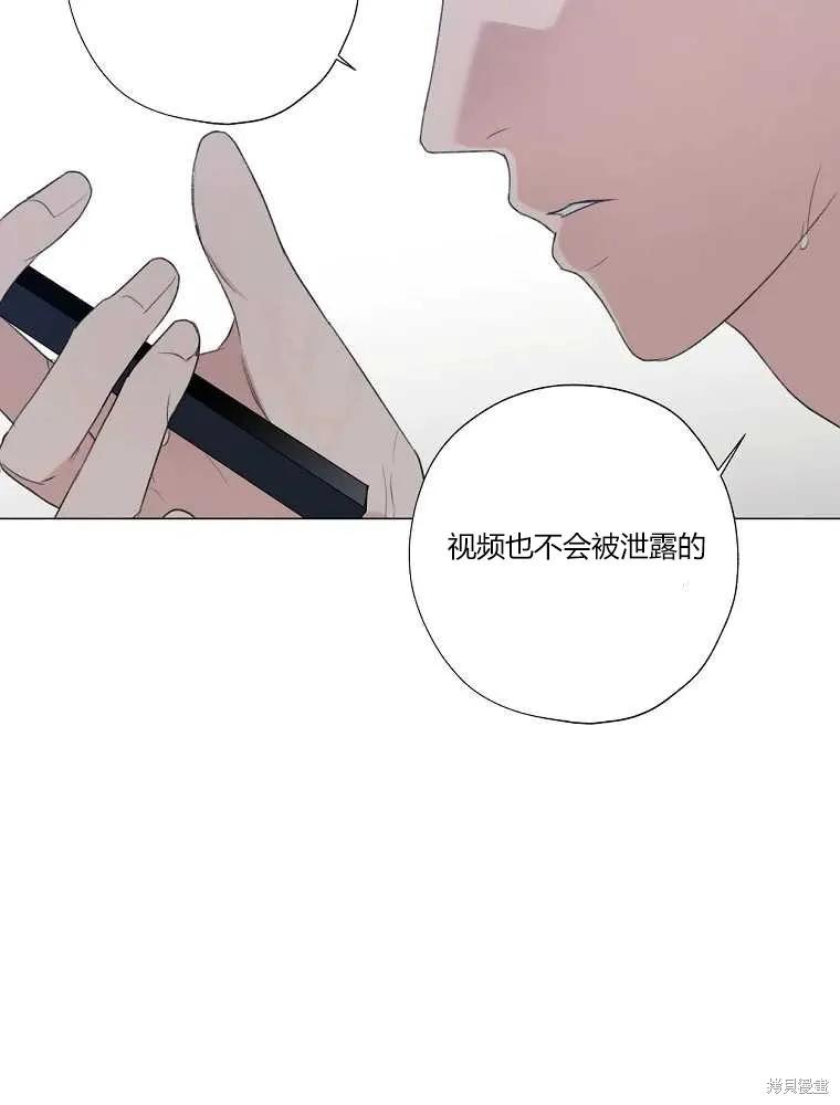 不可为之事 第15话 第72页