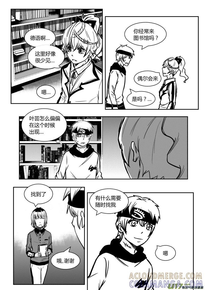 《黑模》第十二章 下 第3页