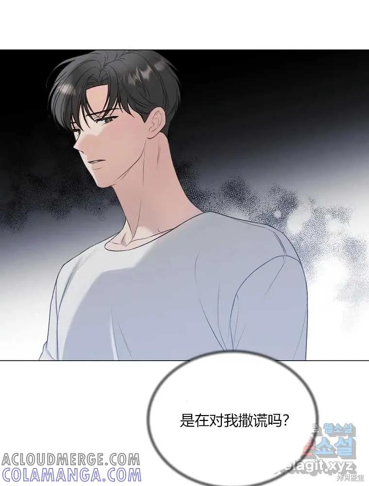 不可为之事 第15话 第82页
