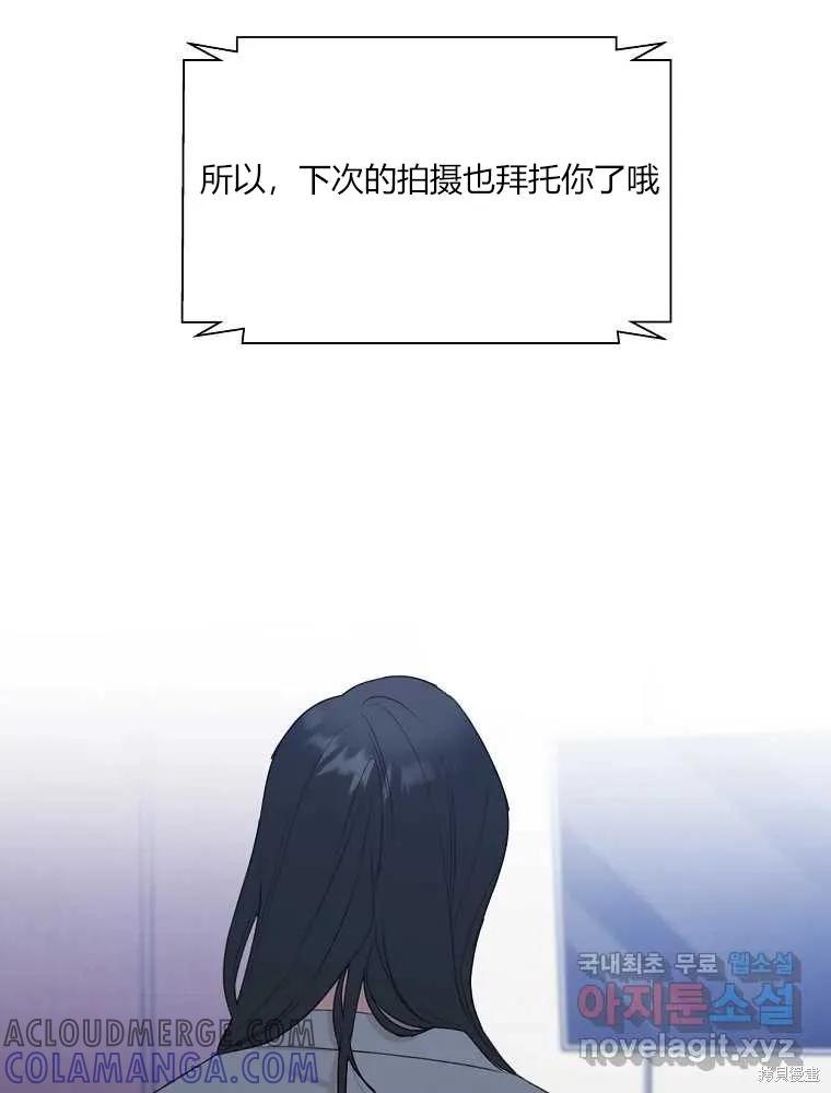 不可为之事 第15话 第73页