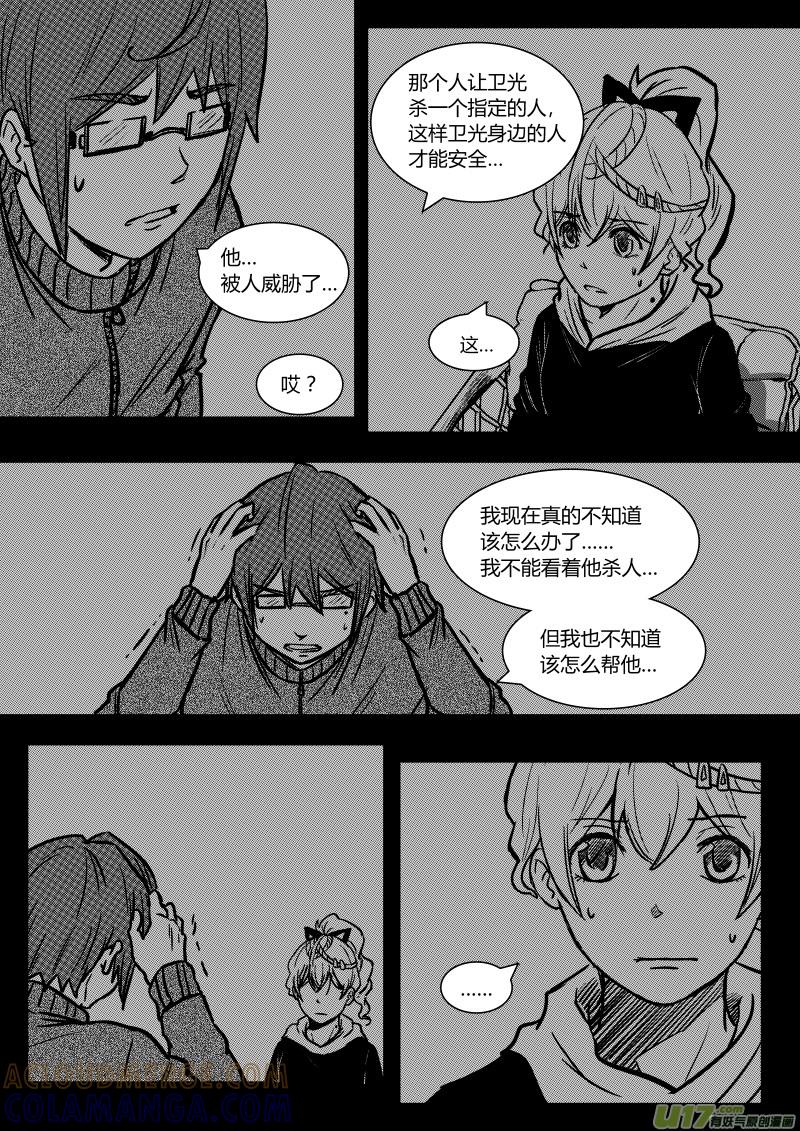 《黑模》第十二章 下 第6页