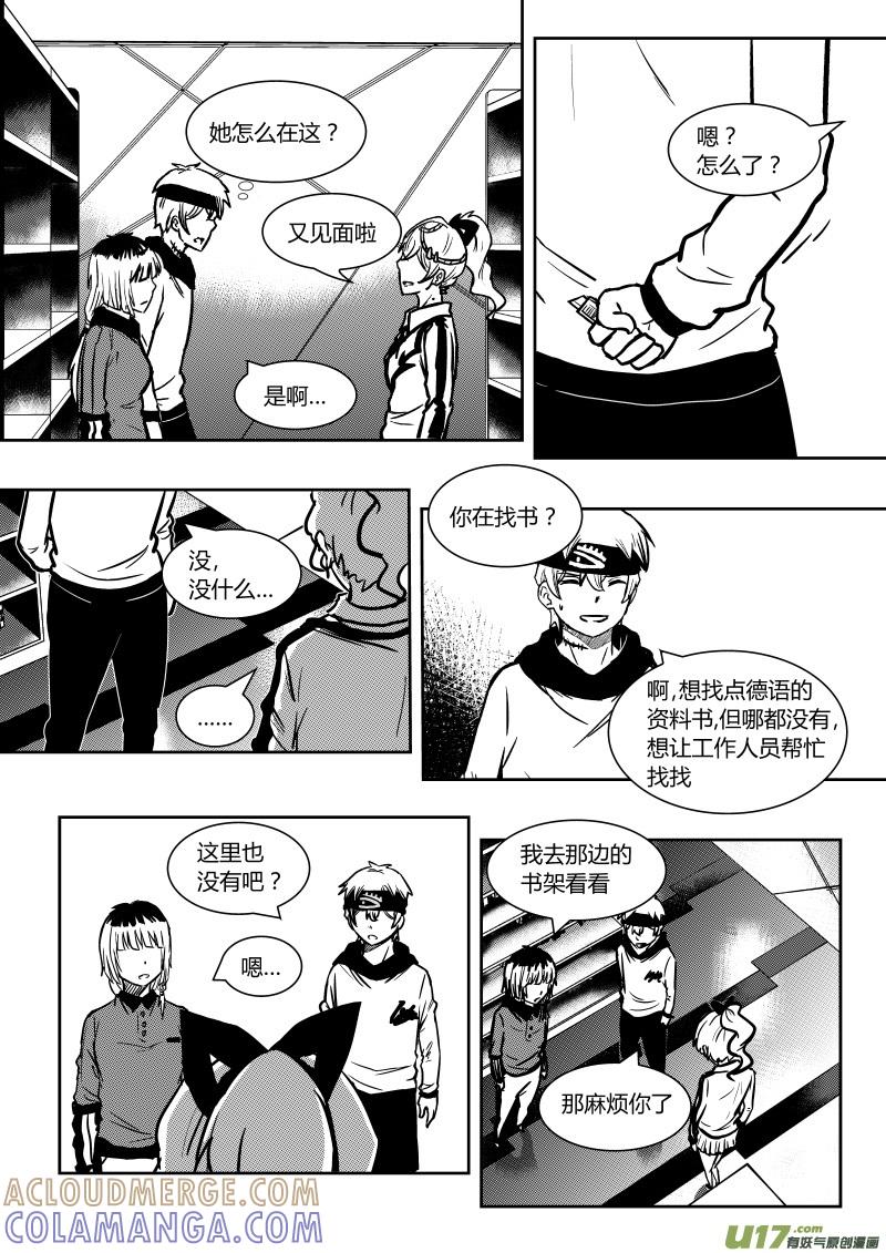 《黑模》第十二章 下 第2页