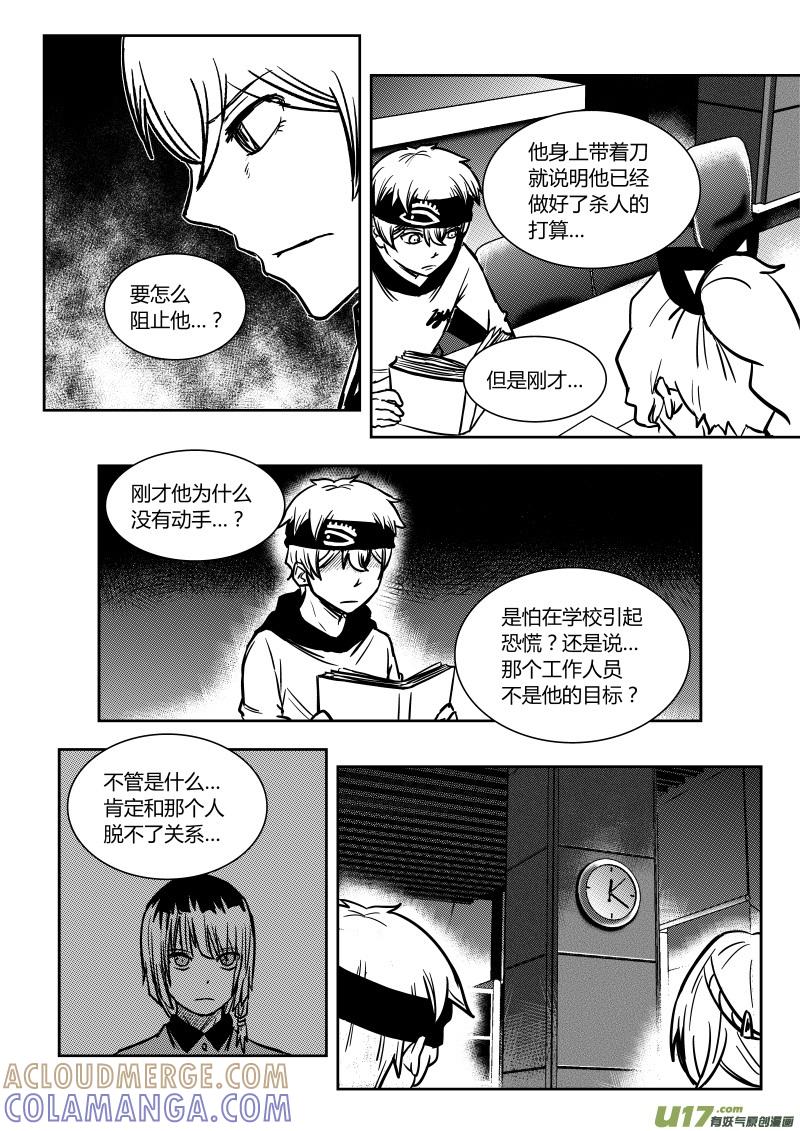 《黑模》第十二章 下 第7页