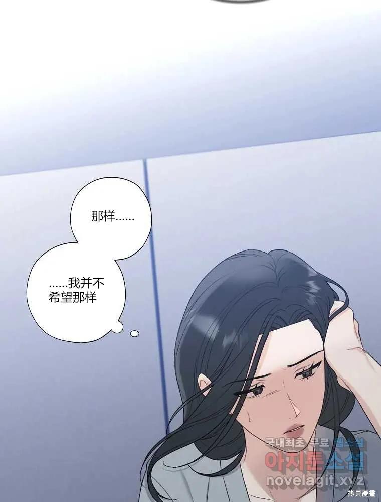 不可为之事 第15话 第83页