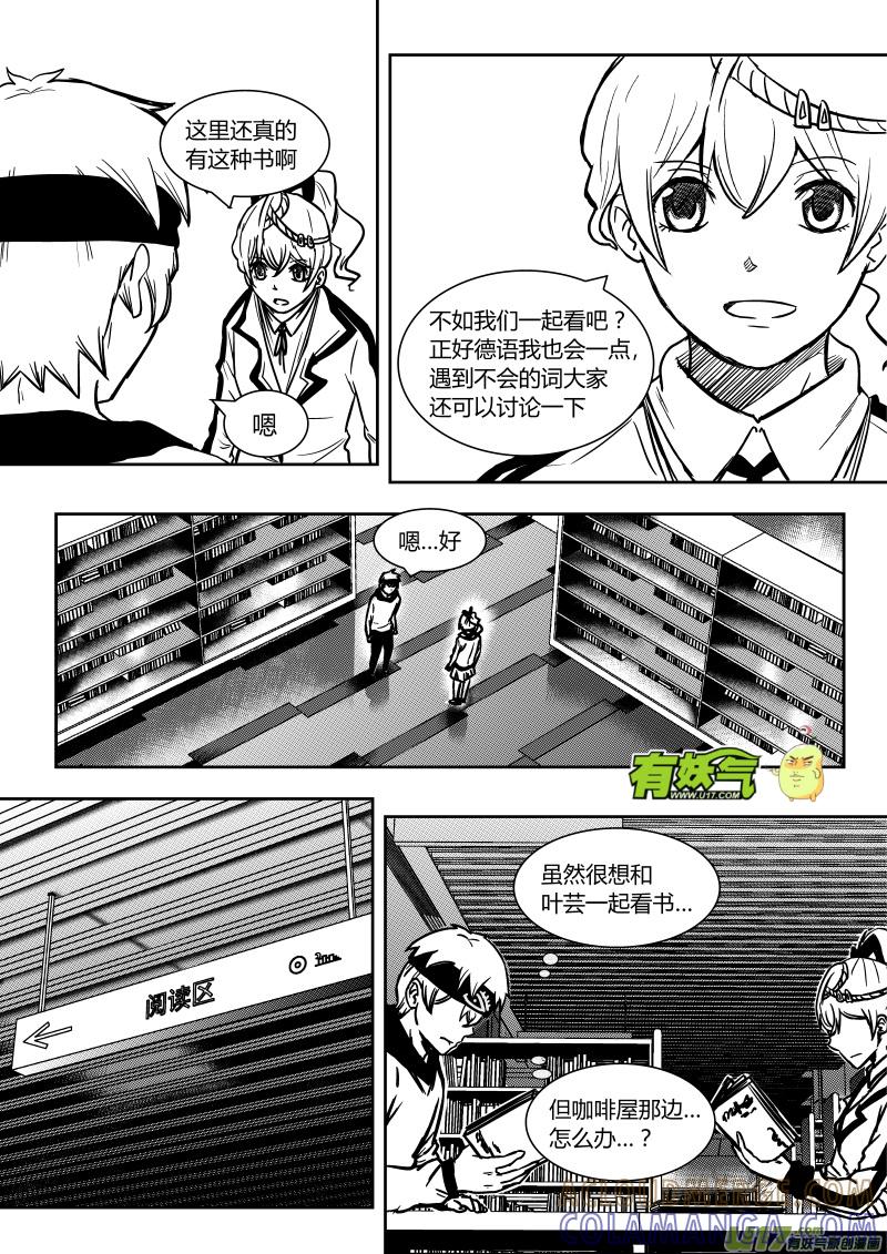 《黑模》第十二章 下 第4页